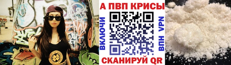 Alpha PVP Соль Торжок