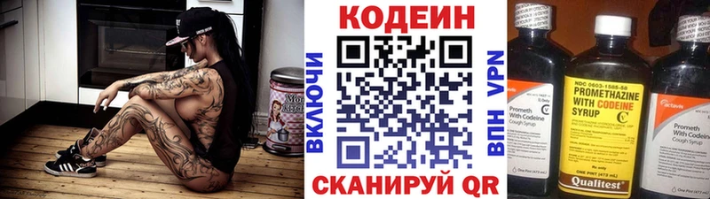 купить  сайты  mega ТОР  Codein напиток Lean (лин)  Торжок 