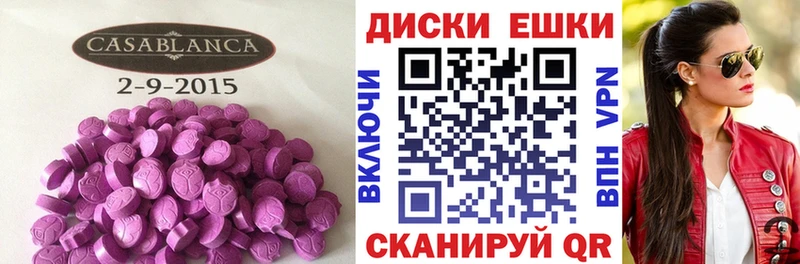 как найти   Торжок  Ecstasy круглые 