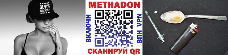 МЕТАДОН кристалл  где купить наркотик  Торжок 